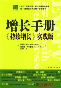 增長手冊《持續增長》實踐片 增長手冊《持續增長》實踐片
