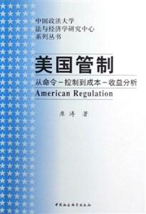美國管制 美國管制