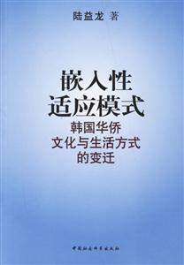 嵌入性適應模式