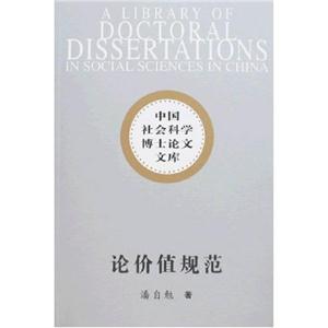 論價(jià)值規(guī)范 論價(jià)值規(guī)范