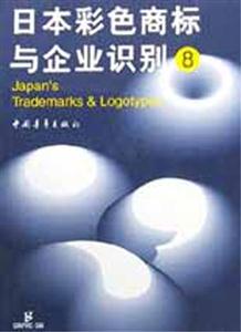 日本彩色商標與企業識別8