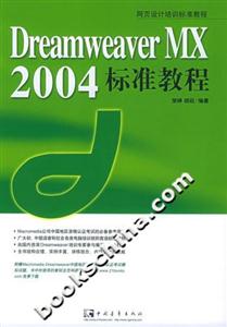 FireworksMX2004標準教程 FireworksMX2004標準教程
