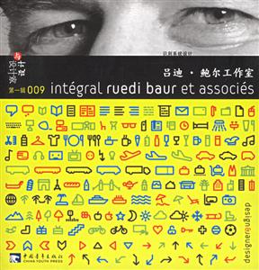 設(shè)計(jì)與設(shè)計(jì)家:第一輯:瑪塔麗克拉賽特 設(shè)計(jì)與設(shè)計(jì)家:第一輯:瑪塔麗克拉賽特