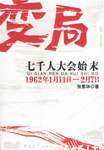 變局 變局