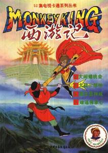 52集電視卡通系列叢書2 52集電視卡通系列叢書2