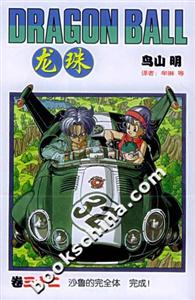 龍珠32 龍珠32