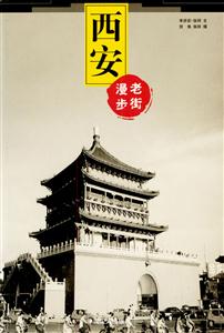 西安 西安