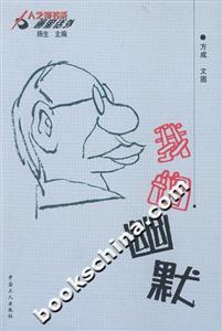 我的幽默 我的幽默