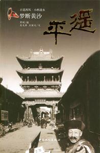 夢斷黃沙 夢斷黃沙