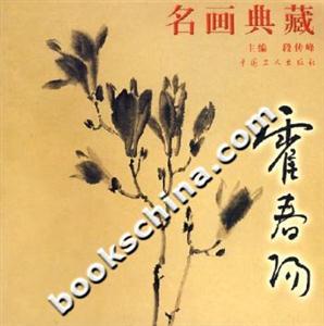 名畫典藏霍春陽(yáng) 名畫典藏霍春陽(yáng)