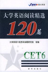 大學(xué)英語閱讀精選120篇 大學(xué)英語閱讀精選120篇