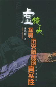 虛鏡頭 虛鏡頭