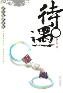 肖仁福待遇 肖仁福待遇