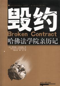 毀約 毀約