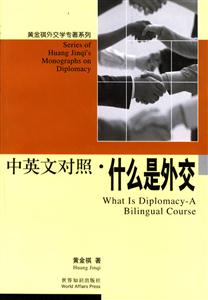 什么進(jìn)外交 什么進(jìn)外交