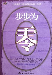 步步為零 步步為零