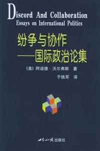 紛爭與協作 紛爭與協作