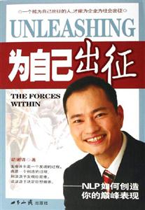 為自己出征 為自己出征