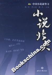 小說北大 小說北大