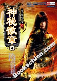 遺忘國(guó)度之神秘徽章4 遺忘國(guó)度之神秘徽章4
