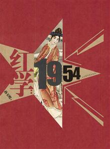 紅學 紅學