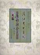 洛陽考古集成原始社會卷 洛陽考古集成原始社會卷