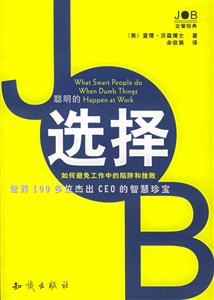 選擇 選擇