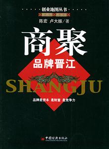 商聚 商聚