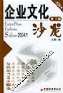 企業(yè)文化沙龍 企業(yè)文化沙龍