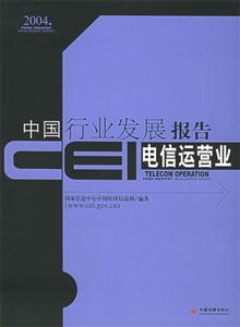CEI中國行業(yè)發(fā)展報告:機(jī)械制造業(yè) CEI中國行業(yè)發(fā)展報告:機(jī)械制造業(yè)