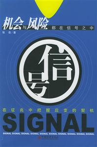 信號 信號