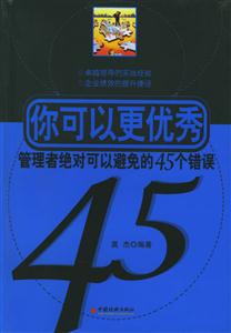 你可以更優秀 你可以更優秀