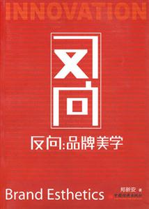 反向 反向
