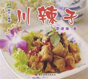 現(xiàn)代人食譜川辣子 現(xiàn)代人食譜川辣子