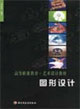 圖形設(shè)計(jì) 圖形設(shè)計(jì)
