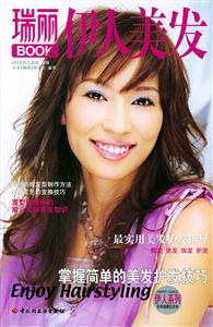 伊人美發 伊人美發