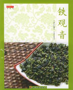 鐵觀音品茶館 鐵觀音品茶館