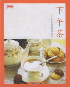 下午茶品茶館 下午茶品茶館