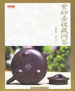 紫砂壺收藏問答品茶館 紫砂壺收藏問答品茶館