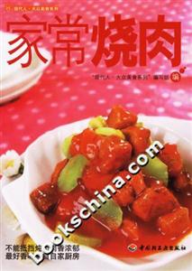 家常燒肉 家常燒肉