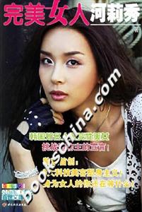完美女人何莉秀 完美女人何莉秀