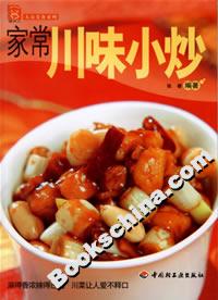 家常川味小炒 家常川味小炒