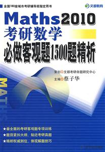 數學必做客題1500題 數學必做客題1500題
