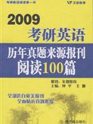 2009考研英語歷年真題來源報(bào)刊閱讀 2009考研英語歷年真題來源報(bào)刊閱讀