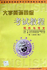 大學(xué)體驗(yàn)英語(yǔ)綜合教程課文輔導(dǎo) 大學(xué)體驗(yàn)英語(yǔ)綜合教程課文輔導(dǎo)