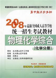 物理化學綜合 物理化學綜合