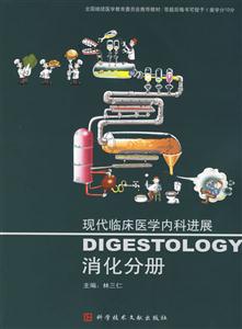 消化分冊 消化分冊