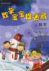 青蛙跳跳的大狂歡小不點(diǎn)學(xué)知識