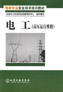 電工 電工