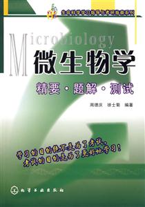 Microbiology微生物學(xué) Microbiology微生物學(xué)